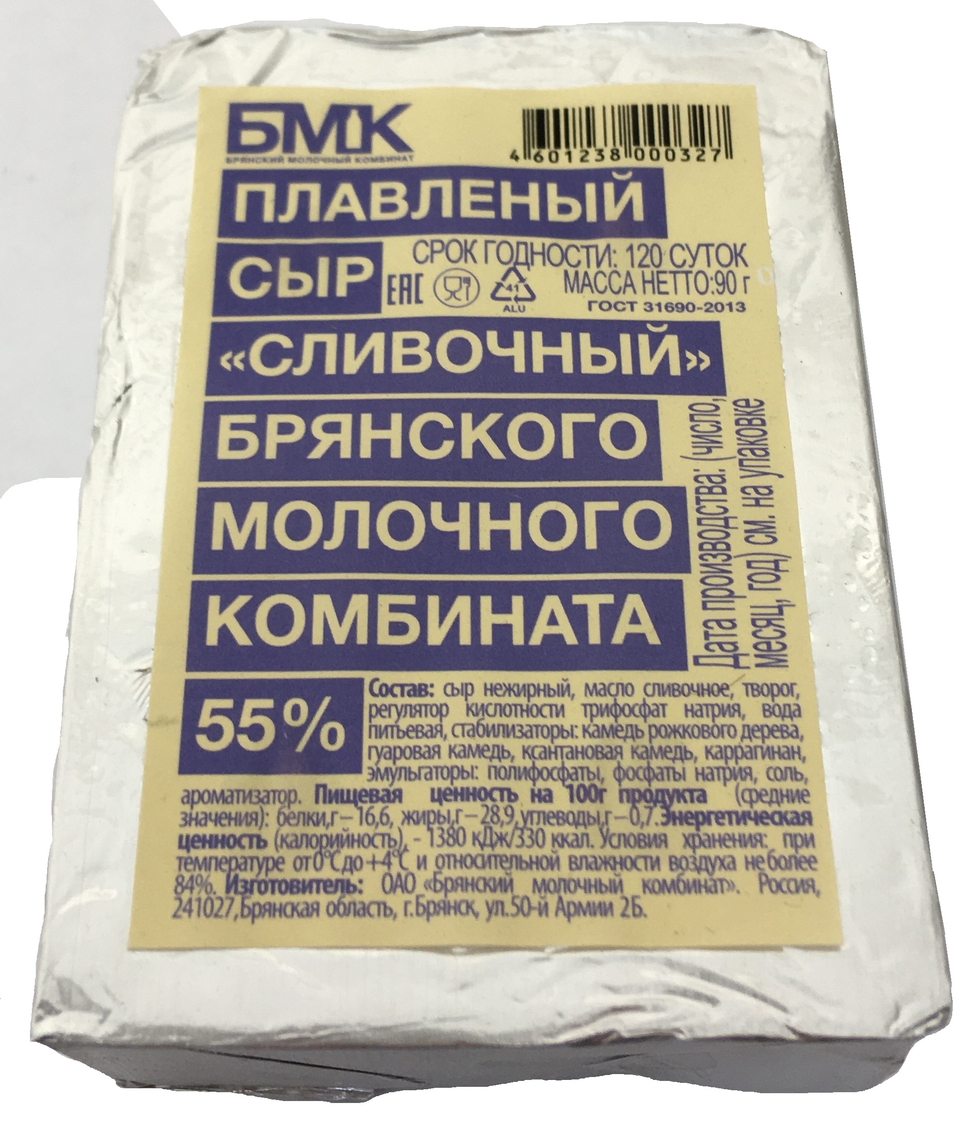 Сыр пл. 90г ТМ БМК Сливочный 55%, фольга купить в Симферополе, Евпатории и  по всему Крыму с доставкой из интернет-магазина Корзина | Цены ниже