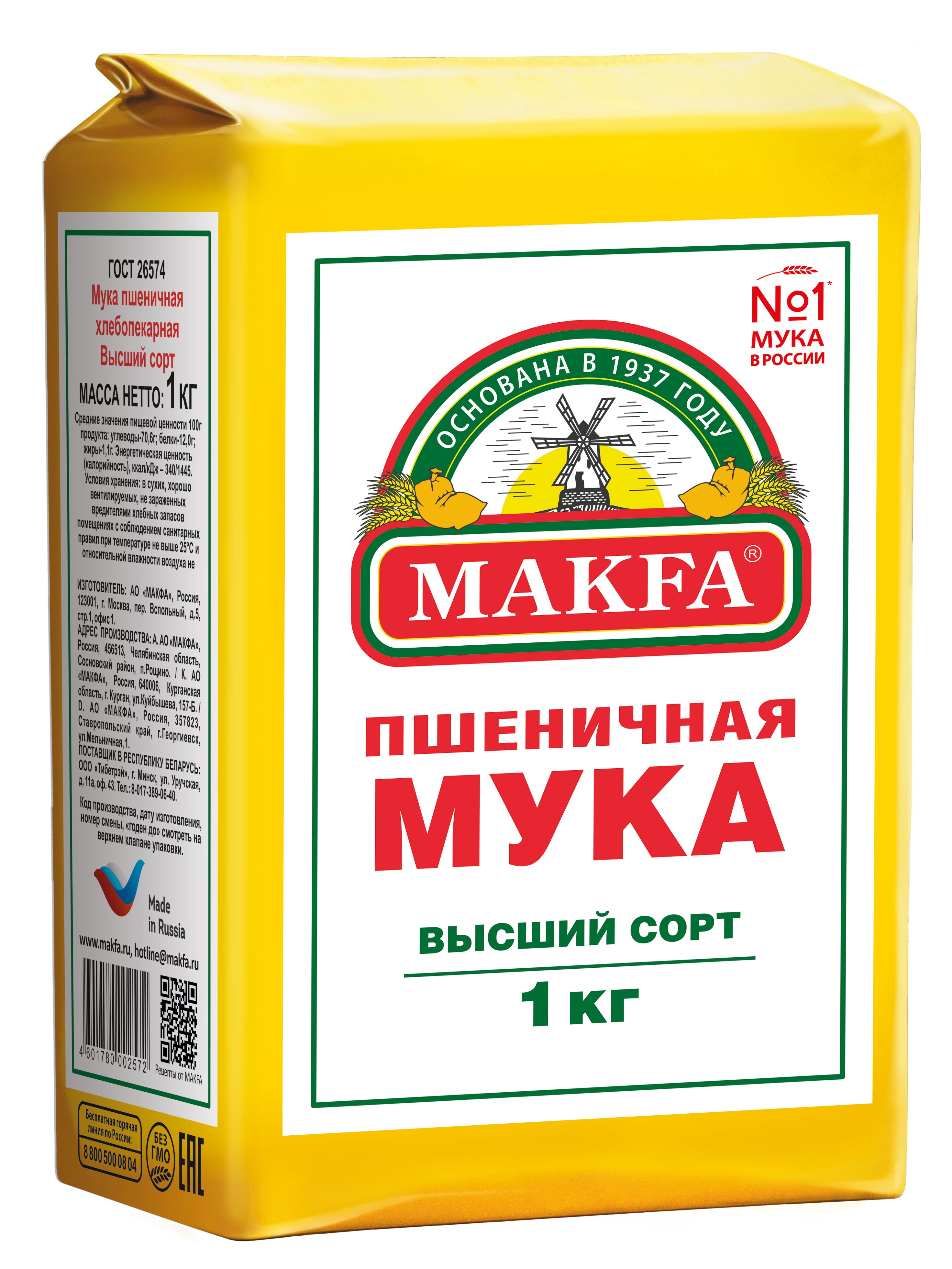 ПРОДУКЦИЯ МУКОМОЛЬНО-КРУПЯНОЙ ПРОМЫШЛЕННОСТИ; СОЛОД; КРАХМАЛ; ИНУЛИН; ПШЕНИЧНАЯ КЛЕЙКОВИНА стр 11