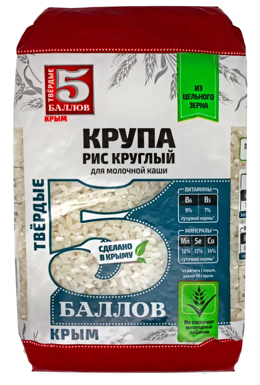 Рис 800г 5 Баллов Круглый, соц купить в Симферополе, Евпатории и по всему  Крыму с доставкой из интернет-магазина Корзина | Цены ниже