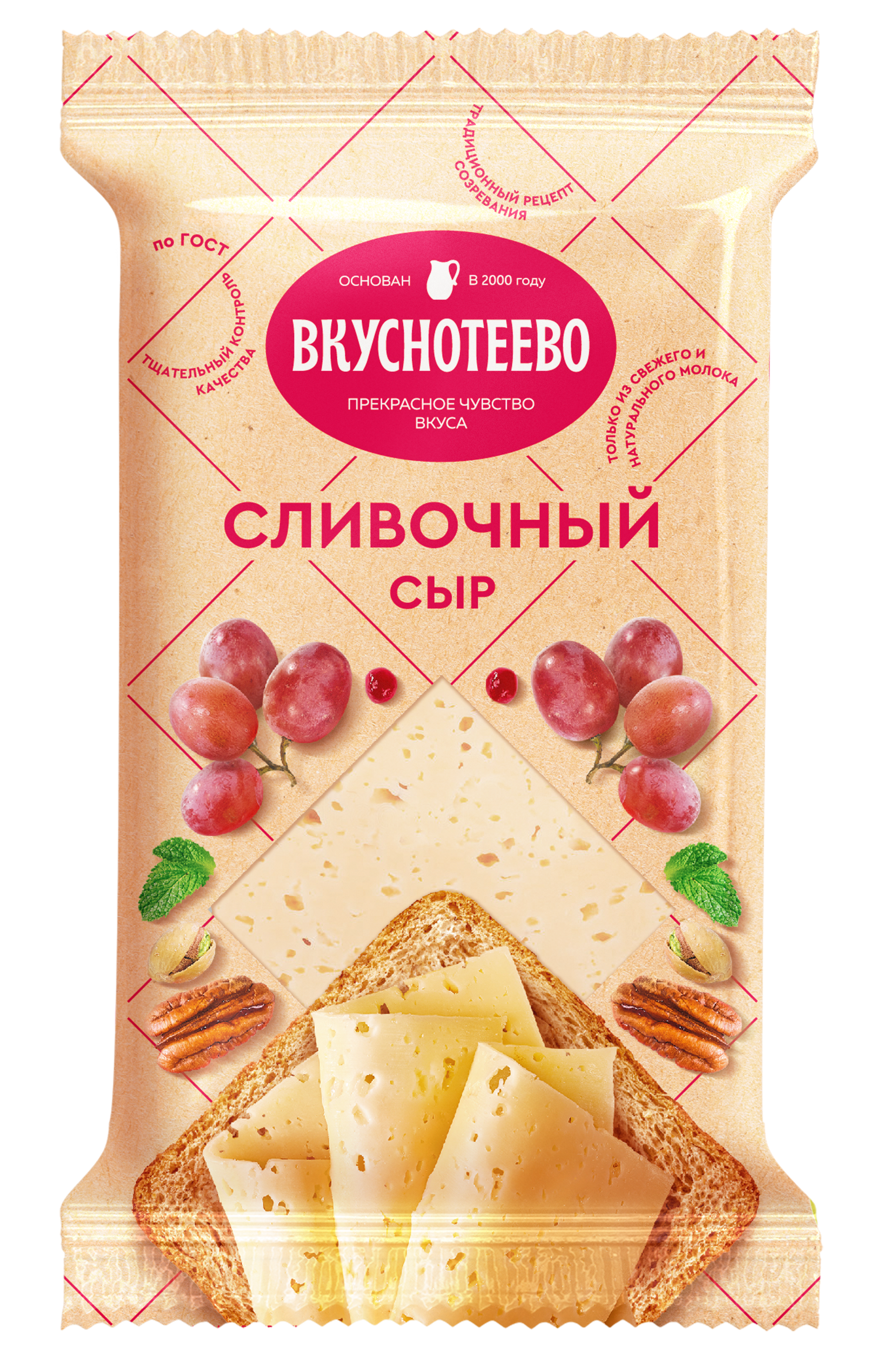 Сыр 200г Сливочный ТМ Вкуснотеево 45% флоупак купить в Симферополе,  Евпатории и по всему Крыму с доставкой из интернет-магазина Корзина | Цены  ниже