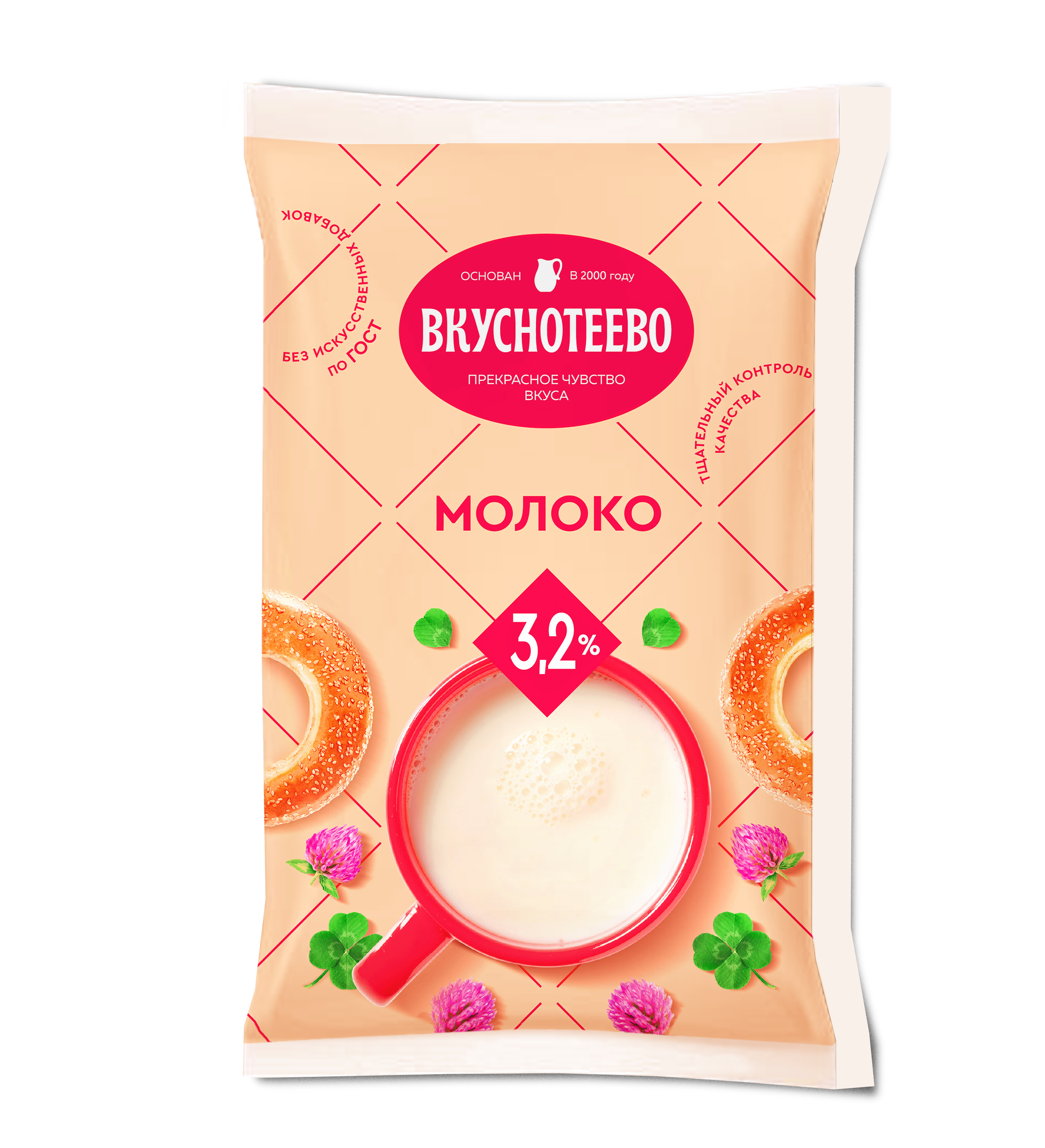 Молоко 900. Вкуснотеево молоко 900г. Молоко Вкуснотеево ультрапастеризованное. Молоко вкусняево. Молоко кувшин Вкуснотеево.