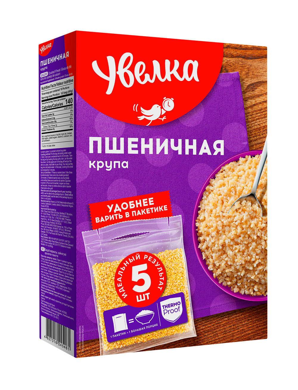 Крупы челябинск. Пшеничная Увелка 5*80 г. Крупа перловая Увелка, 5×80 г. Крупа пшеничная Увелка, 5×80 г. Пшеничная каша Увелка в пакетиках.