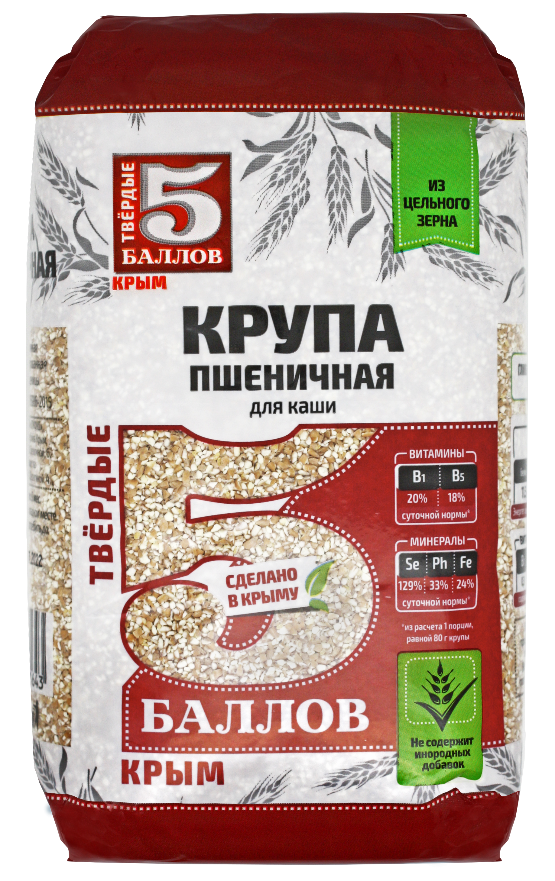Крупа пшеничная 800г 5 Баллов купить в Симферополе, Евпатории и по всему  Крыму с доставкой из интернет-магазина Корзина | Цены ниже