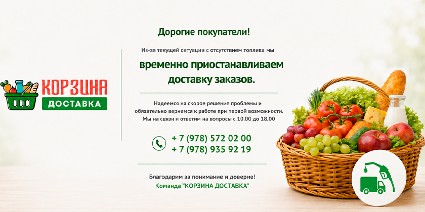 Временно не работаем!