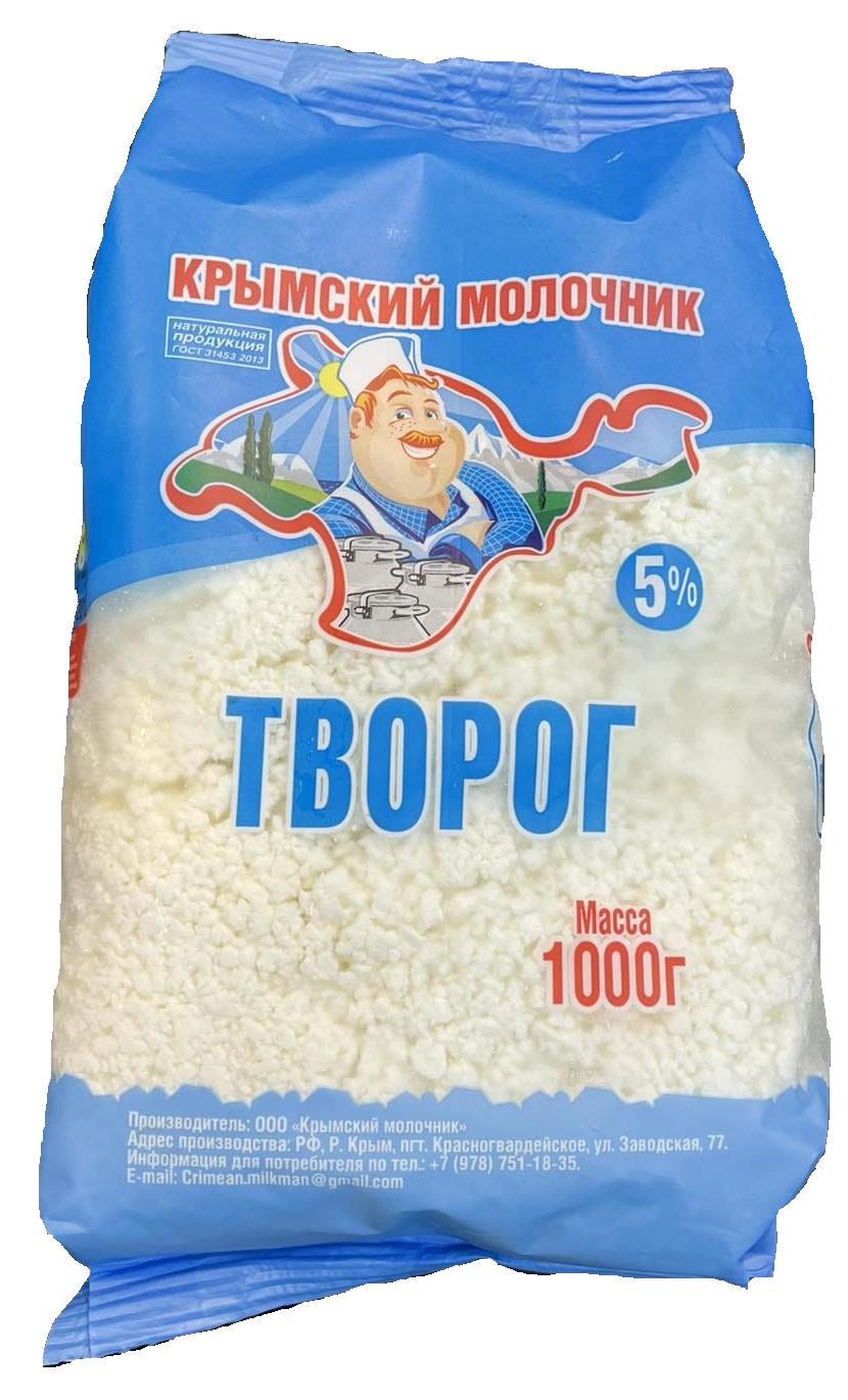 Цена творога за 1 кг. Творог Крымский молочник 5. Творог 1 кг. Творог 1,5. Творожные изделия.