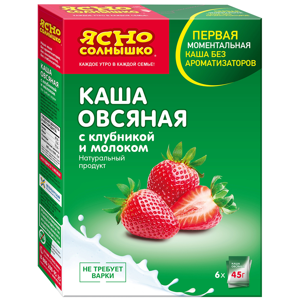 Ясно солнышко овсяные. БЗМЖ каша овсяная ясно солнышко с клубникой и молоком 45г. Каша ясно солнышко овсяная ассорти 6пак*45г. Каша овсяная с клубникой и молоком 270 гр, ясно солнышко. Ясно солнышко каша быстрого приготовления.