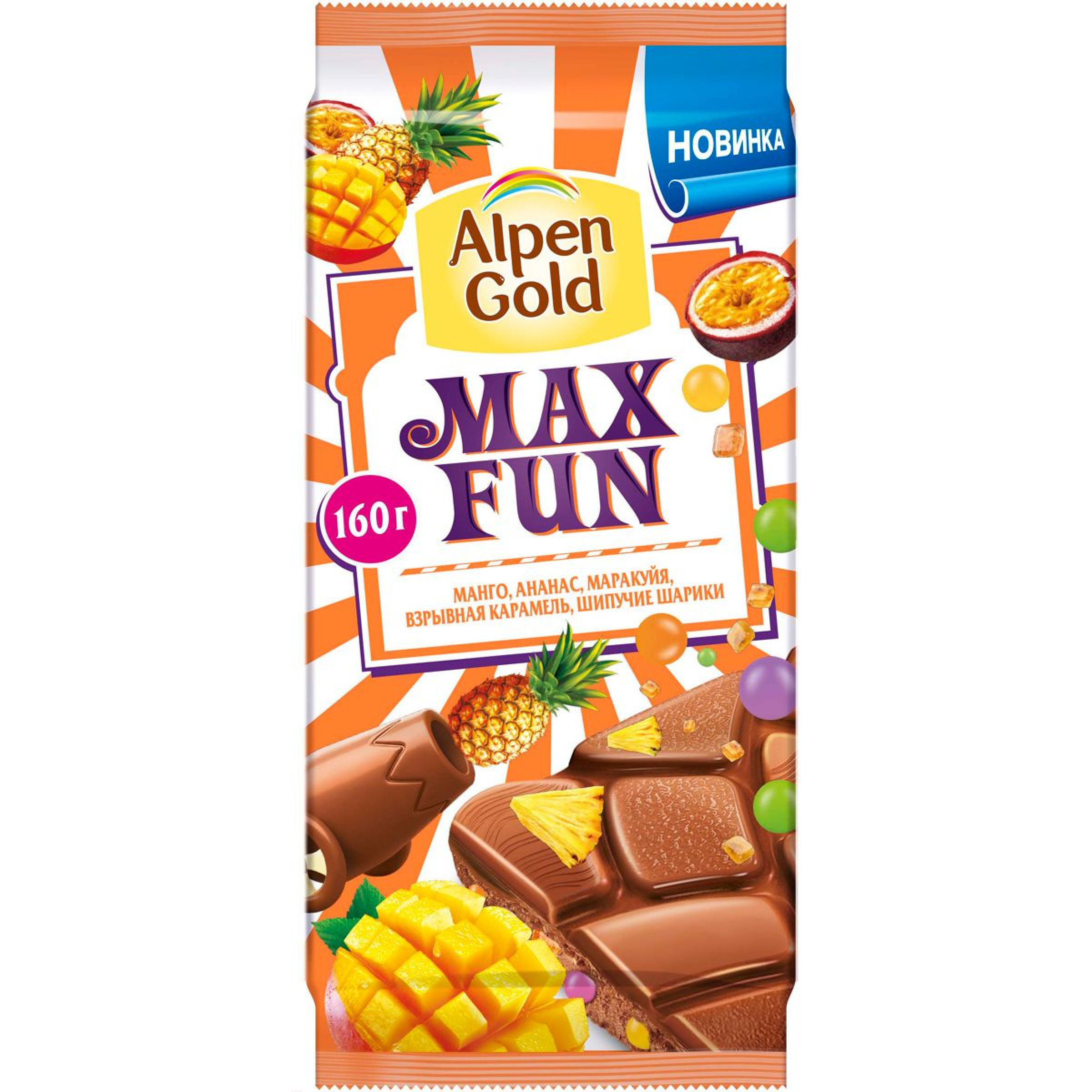 Alpen Gold Max fun 150