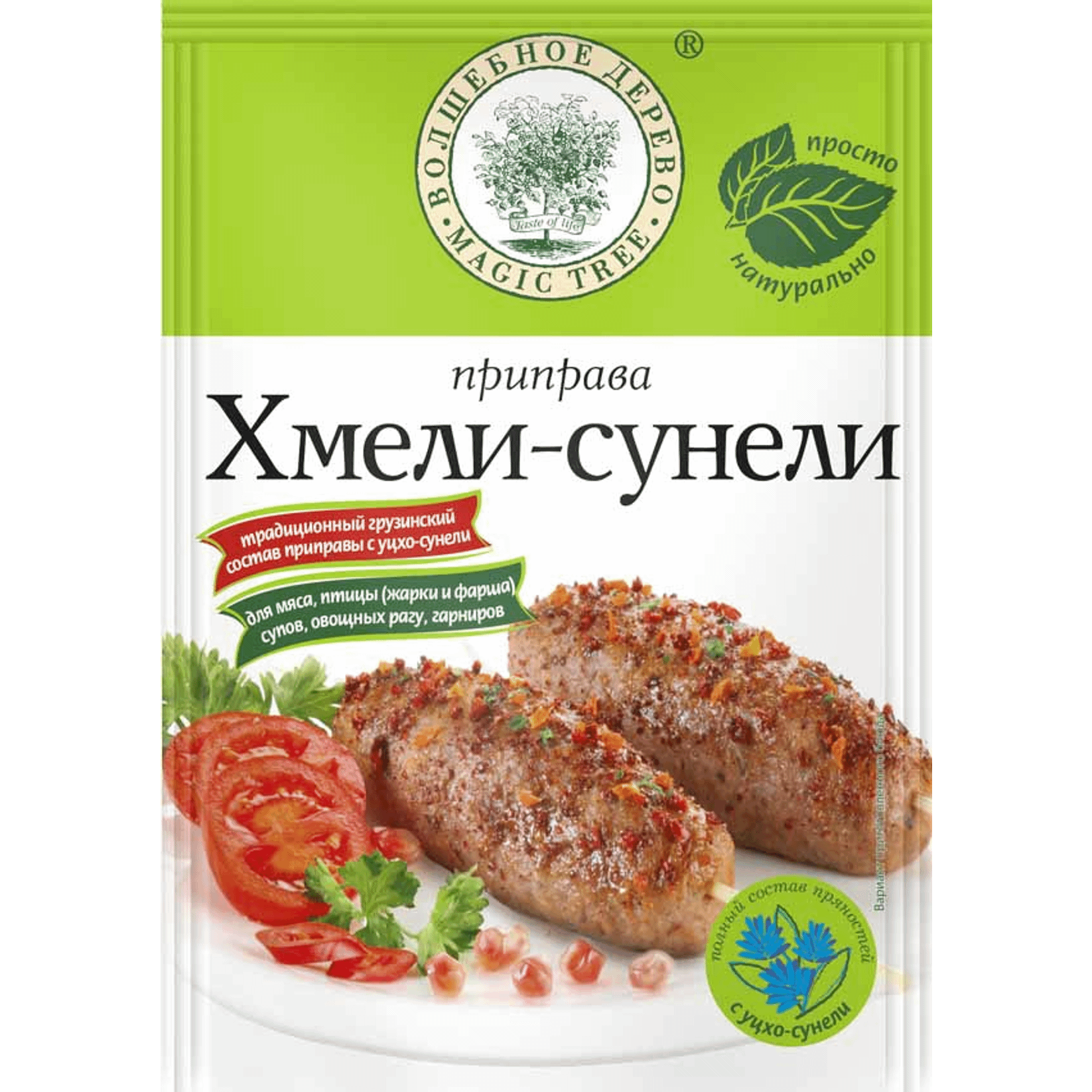 Приправа Для Домашних Котлет Волшебное Дерево Купить