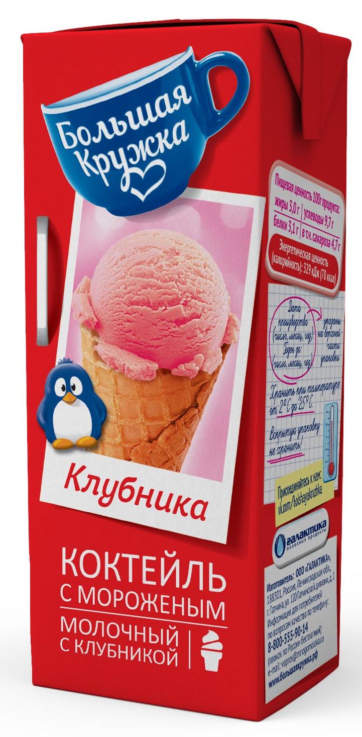 Коктейль 200г ТМ Большая кружка Клубника/мороженое 3%, ТП купить в  Симферополе, Евпатории и по всему Крыму с доставкой из интернет-магазина  Корзина | Цены ниже