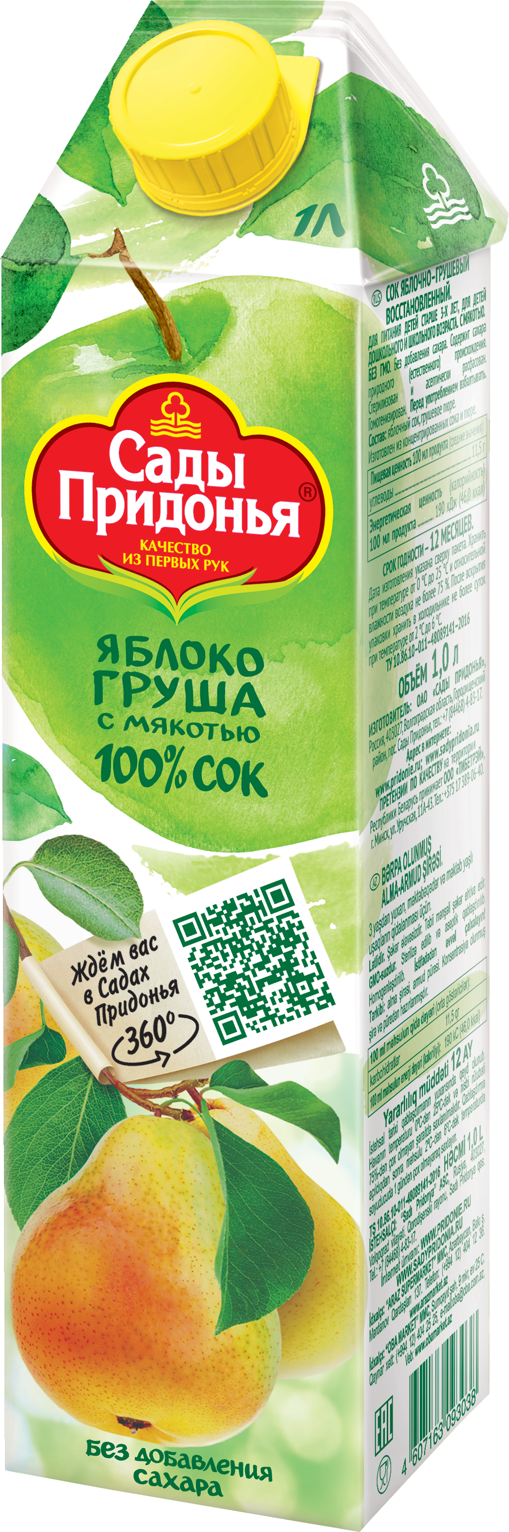 Хранение безалкогольных напитков в Екатеринбурге, Краснодаре и Ростове на Дону от 16р.