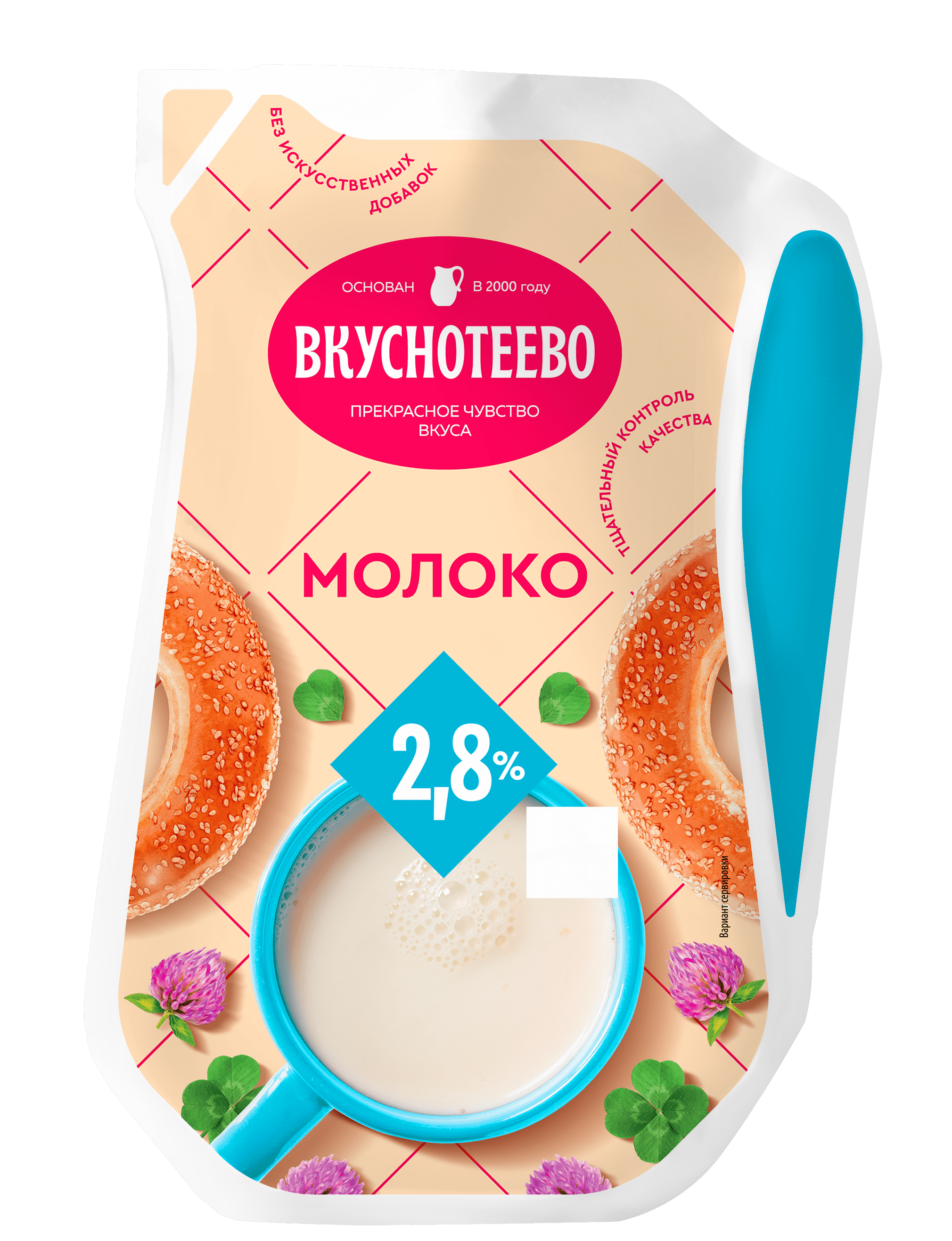 Молоко 900г ТМ Вкуснотеево 2,8% LP кувшин купить в Симферополе, Евпатории и  по всему Крыму с доставкой из интернет-магазина Корзина | Цены ниже