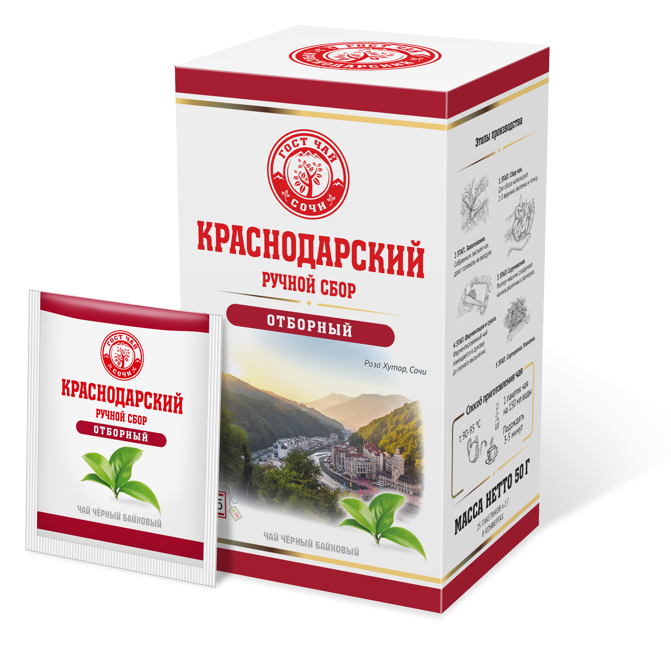 Краснодарский Чай Купить