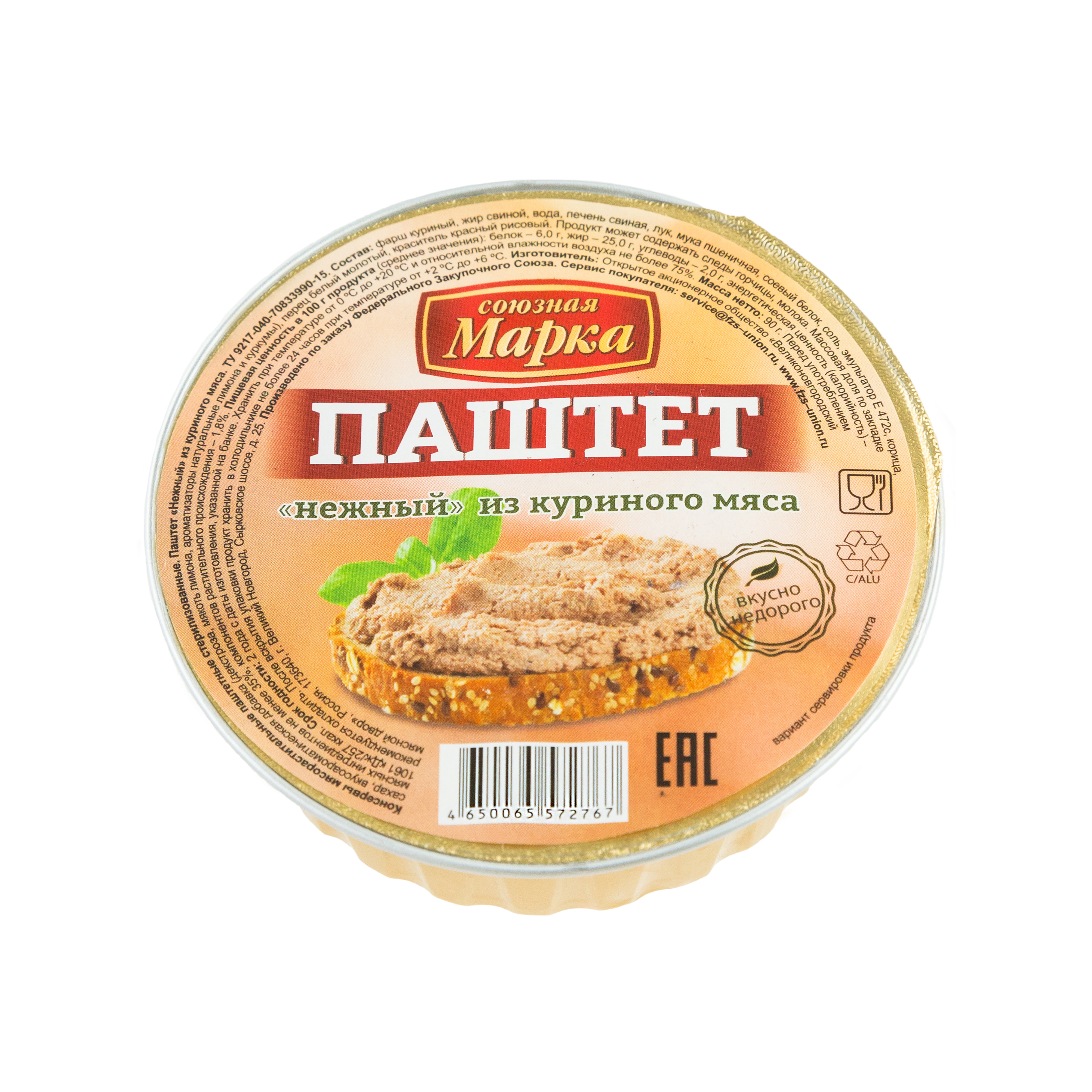 Кур паштет. Паштет нежный из куриного мяса 90гр/20 (Союзная марка. Паштет 90г деликатесный 1/20. БМК паштет нежный из гусиного мяса ,90гр. Паштет печеночный 90 гр жб.