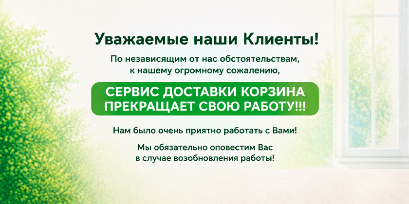 СЕРВИС ДОСТАВКИ НЕ РАБОТАЕТ