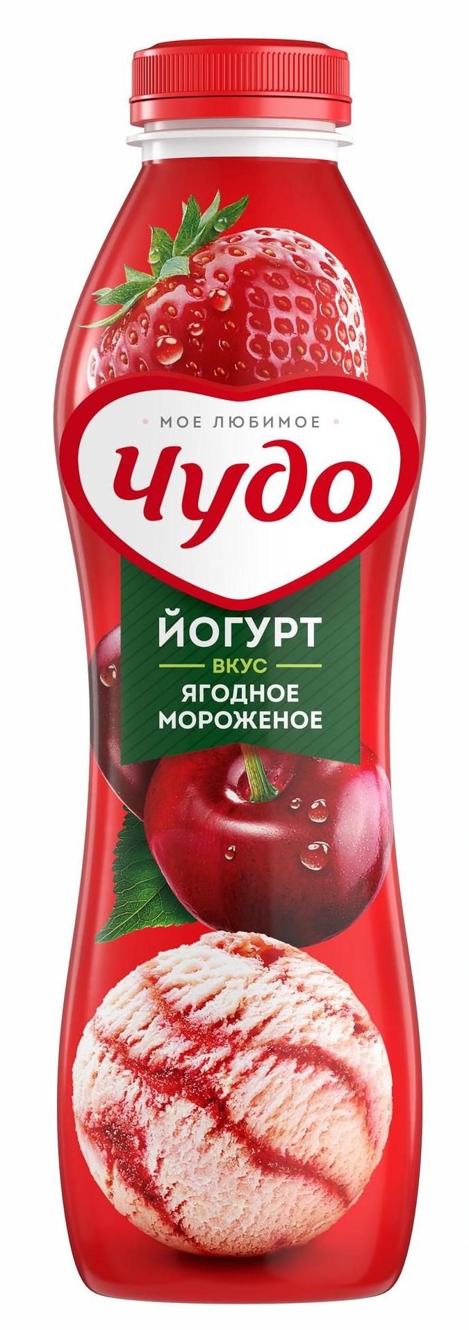 Йогурт чудо ягодное мороженое. Йогурт пит чудо Ягодное мороженое 2,4% 690г. Чудо йогурт питьевой. Питеарй йогурт.