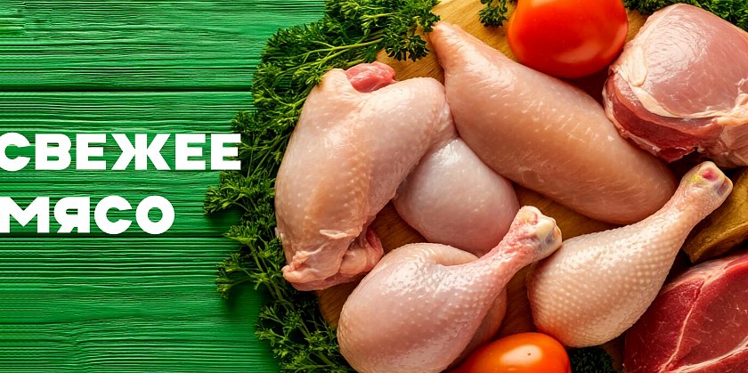 мясо из-под ножа