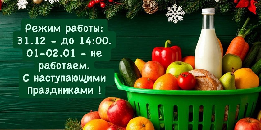С Новым годом!
